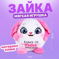 Мягкая игрушка Milo Toys