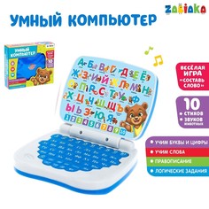 Игрушка обучающая Zabiaka