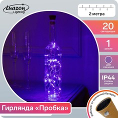 Гирлянда Luazon Lighting