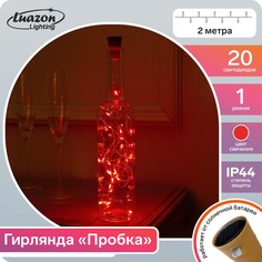 Гирлянда Luazon Lighting