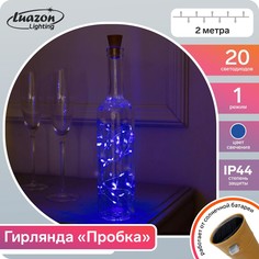 Гирлянда Luazon Lighting
