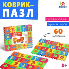 Мягкий развивающий коврик-пазл из 60 элементов, буквы и цифры, 60 х 25 см Iq Zabiaka