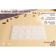 Силиконовый коврик для айсинга No Brand