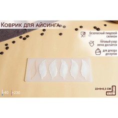 Силиконовый коврик для айсинга No Brand