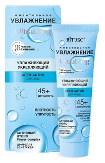 Крем-актив укрепляющий для лица 45+ день-ночь 40мл Витекс