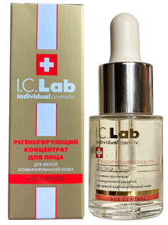 Регенерирующий концентрат для лица I.C.Lab Individual Cosmetic