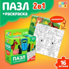 Пазл-раскраска 2 в 1 Синий трактор