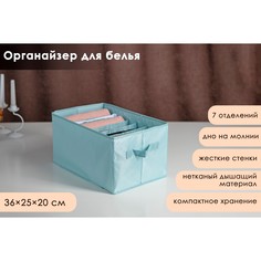 Органайзер для хранения белья No Brand