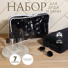 Набор для душа, в косметичке, 7 предметов (полотенце 70 × 140 см, бутылочки 3 шт, баночки 2 шт, лопатка), цвет черный No Brand