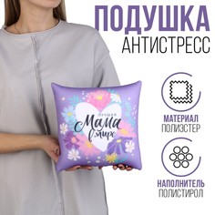 Подушка антистресс mni mnu