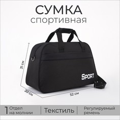 Сумка спортивная на молнии, наружный карман, длинный ремень, цвет черный No Brand