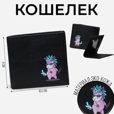 Бумажник, искусственная кожа Nazamok