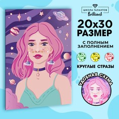 Алмазная мозаика на подрамнике с полным заполнением Школа талантов