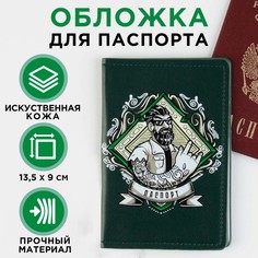 Обложка для паспорта No Brand