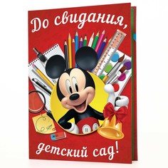Диплом выпускника детского сада с местом под фото, формат а4, микки маус и его друзья Disney
