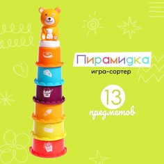 Развивающая пирамидка-сортер No Brand