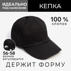 Кепка однотонная minaku цвет черный, р-р 58