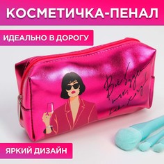 Косметичка-пенал Beauty Fox