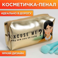 Косметичка-пенал why you are so cute?, искусственная кожа, размер 18х10 см Beauty Fox