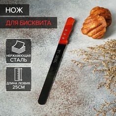 Нож для бисквита, ровный край, ручка дерево, рабочая поверхность 25 см No Brand