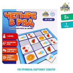 Настольная игра на логику Лас Играс Kids