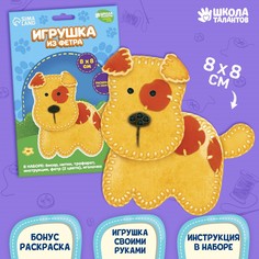 Набор для создания игрушки из фетра Школа талантов