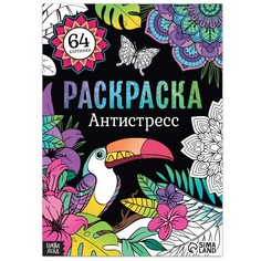 Раскраска БУКВА ЛЕНД