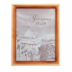 Фоторамка сосна с20 18х24 см (пластиковый экран) No Brand