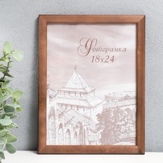 Фоторамка сосна с19 орех 18х24 см (пластиковый экран) No Brand