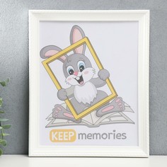 Фоторамка пластик l-1 20х25 см, белый Keep Memories