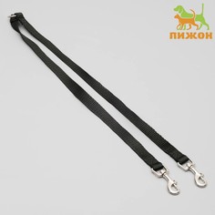 Сворка для двух собак, каждая 45 х 1,5 см, черная Пижон