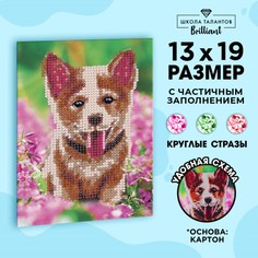Алмазная мозаика с частичным заполнением на подставке Школа талантов