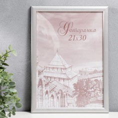 Фоторамка сосна с19 серебро 21х30 см (пластиковый экран) No Brand