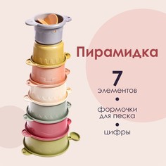 Развивающая пирамидка No Brand
