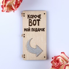 Открытка-конверт на магнитах No Brand