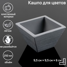 Кашпо пластиковое для цветов No Brand