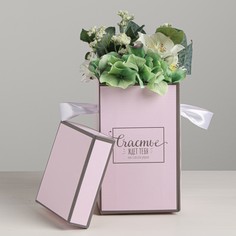 Коробка складная Дарите Счастье
