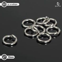 Кольцо соединительное, разъемное 1,6 х 10мм (набор 50 гр, ±130 шт) см-1009, цвет серебро Queen Fair