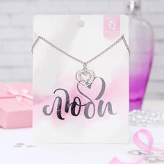 Кулон dream люби, цвет белый в серебре, 45см Queen Fair