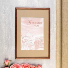 Фоторамка сосна с14 01/6 венге 30х45 см (пластиковый экран) No Brand