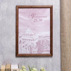 Фоторамка сосна с19 орех 21х30 см (пластиковый экран) No Brand