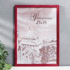 Фоторамка сосна с14 №1 вишня 25х35 см (пластиковый экран) No Brand