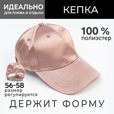 Кепка женская minaku цвет темно-розовый, р-р 58