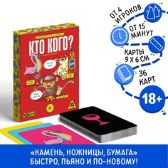 Настольная игра ЛАС ИГРАС