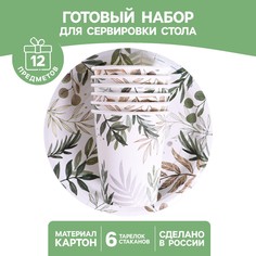 Набор бумажной посуды Страна Карнавалия