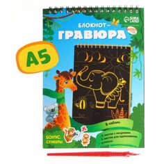 Блокнот-гравюра Школа талантов