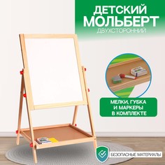 Детский двухсторонний мольберт No Brand