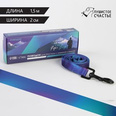 Поводок Пушистое счастье