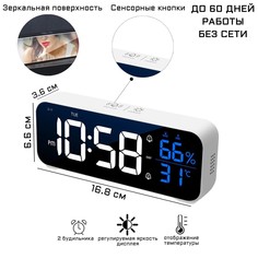Часы электронные настольные: будильник, календарь, термометр, гигрометр 16.8 х 6.6 х 3.6 см No Brand
