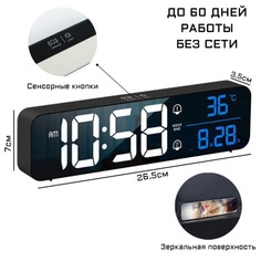 Часы электронные настенные, настольные, с будильником, 2400 мач, 3.5 х 7 х 26.5 см No Brand